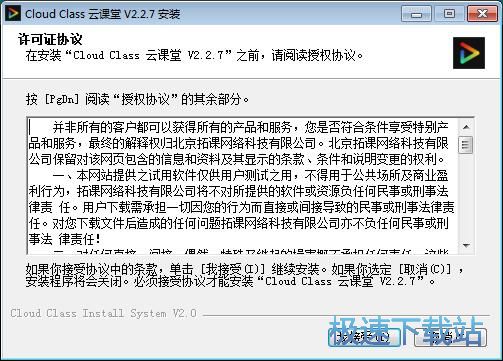 图：拓课云安装教程