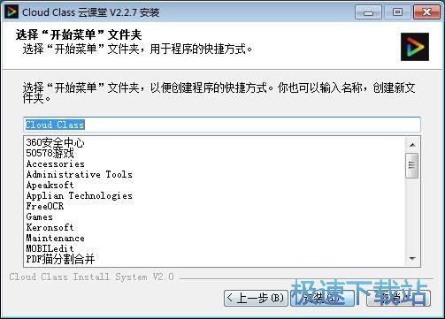 图：拓课云安装教程