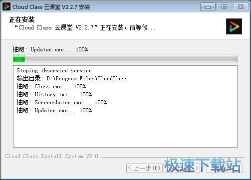 图：拓课云安装教程
