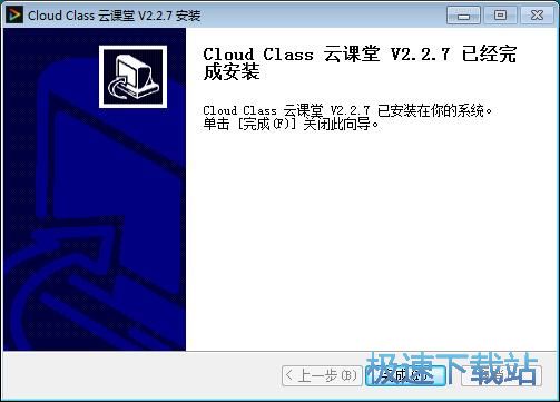 图：拓课云安装教程