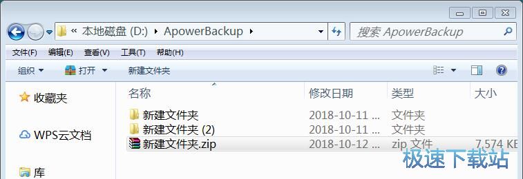 图：加密压缩文件教程