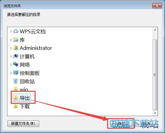图：加密压缩文件教程