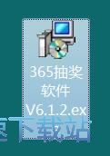图：365抽奖软件安装教程
