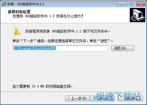图：365抽奖软件安装教程