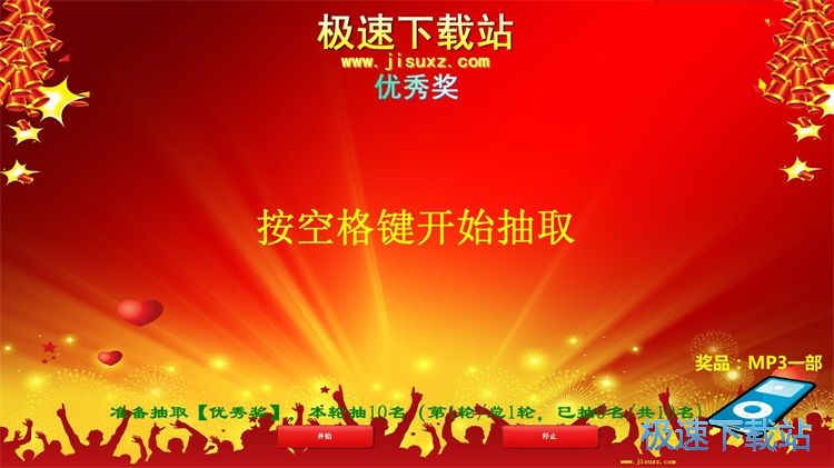 图：设置抽奖功能教程