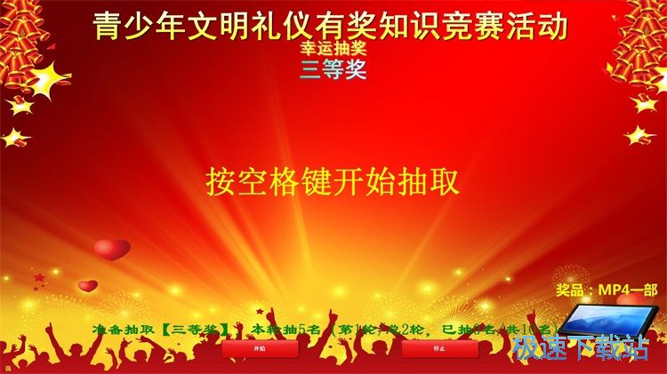 图：设置抽奖功能教程