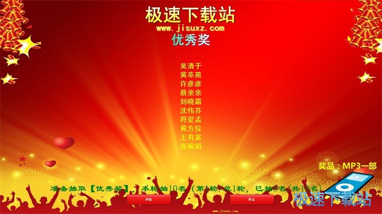 图：设置抽奖功能教程