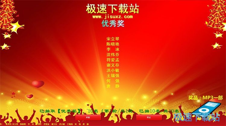 图：设置抽奖功能教程