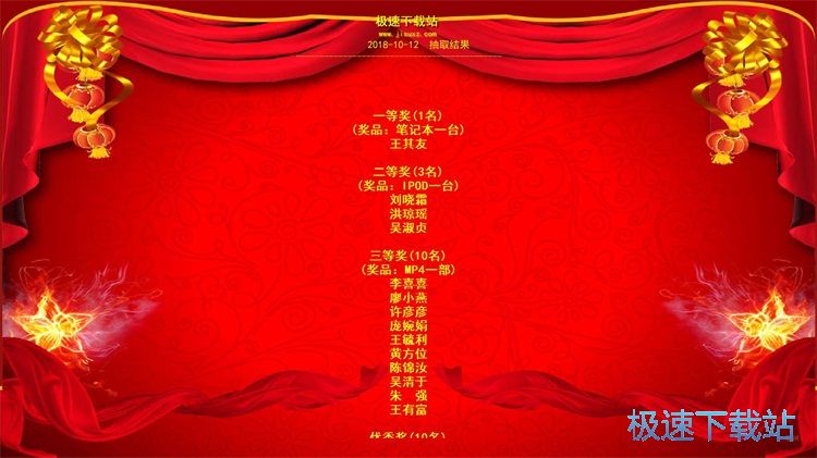 图：设置抽奖功能教程
