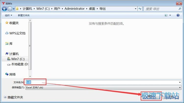 图：提取淘宝商品标题教程