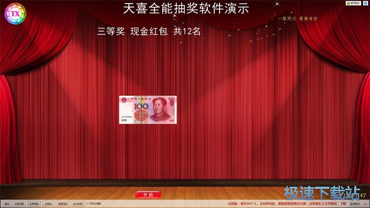 图：设置抽奖名单教程