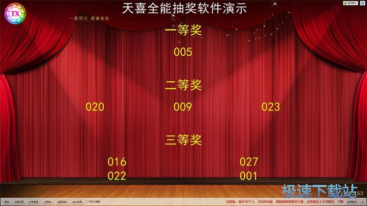 图：设置抽奖名单教程