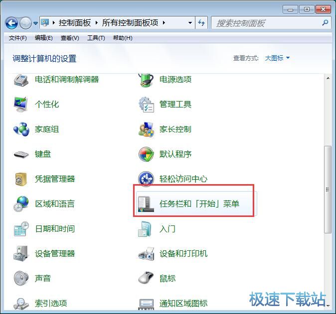 图：开始菜单功能