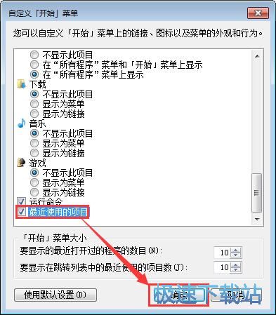图：开始菜单功能