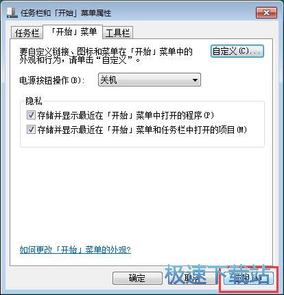 图：开始菜单功能