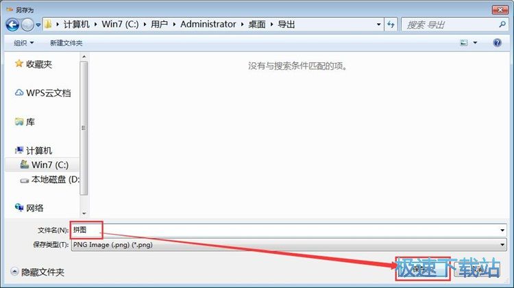 图：特效拼图教程