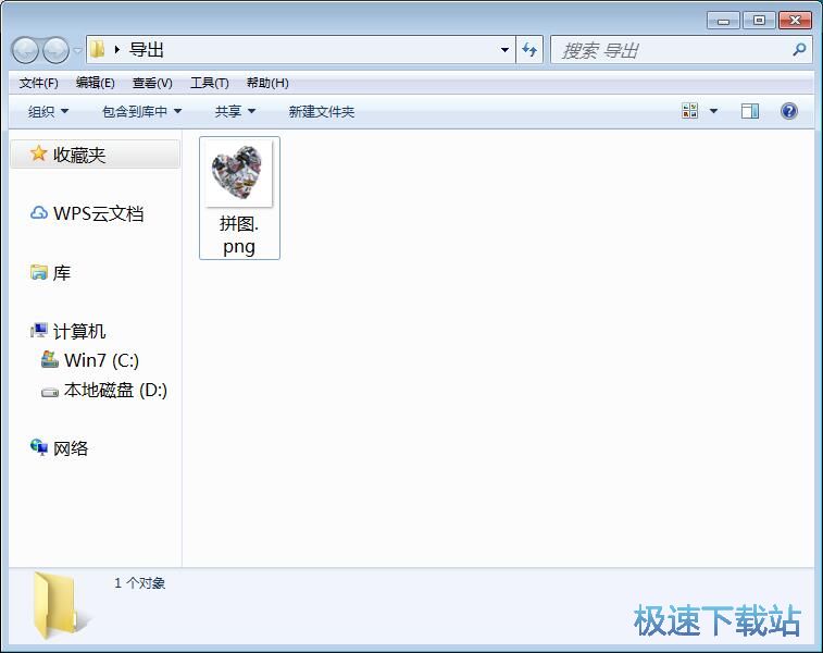 图：特效拼图教程