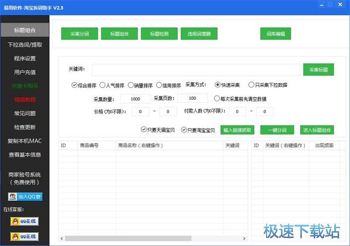 图：注册账号教程