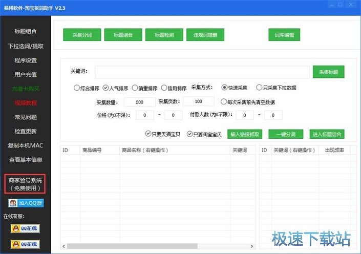 图：注册账号教程
