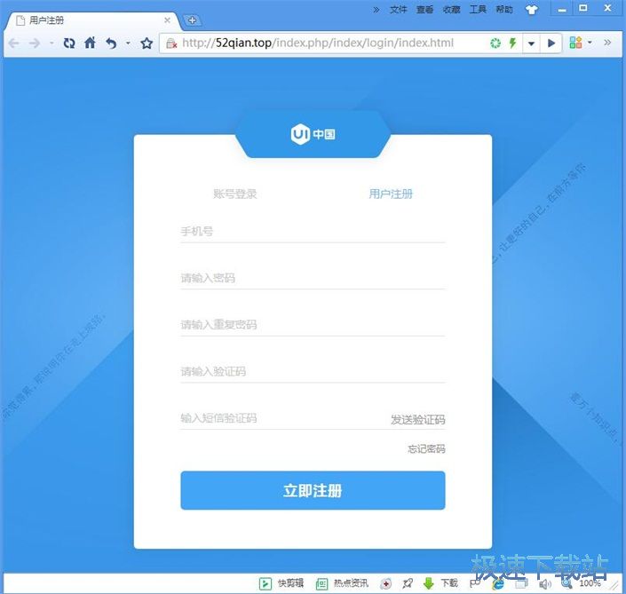 图：注册账号教程