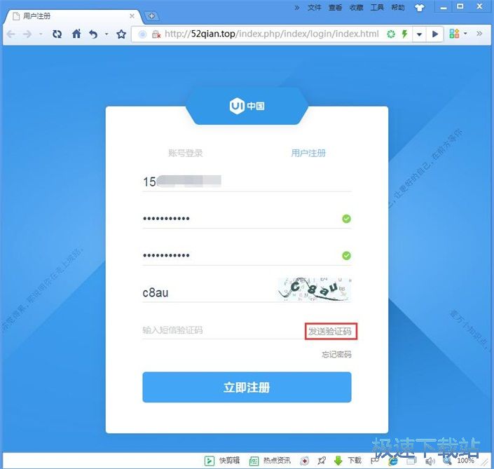 图：注册账号教程