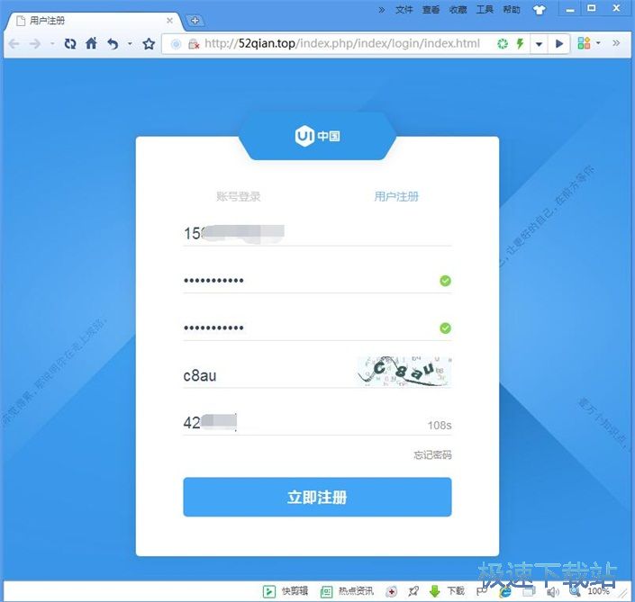 图：注册账号教程