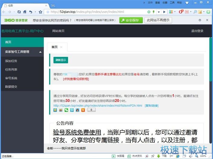 图：注册账号教程