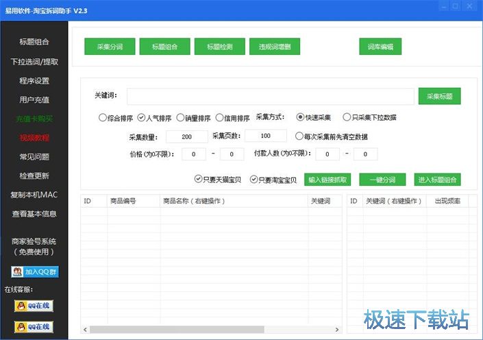 图：注册账号教程