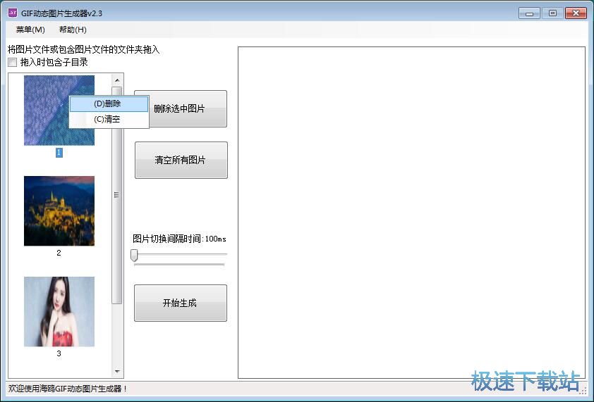 图：制作GIF图片教程