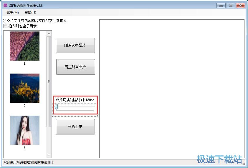 图：制作GIF图片教程