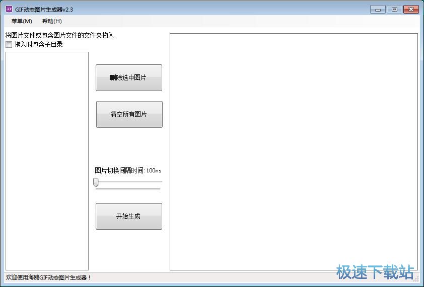 图：制作GIF图片教程