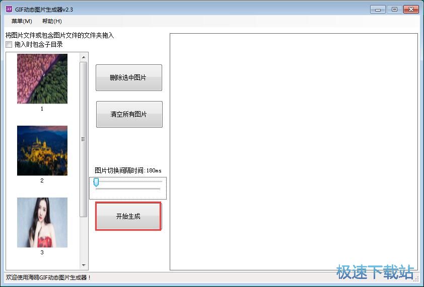 图：制作GIF图片教程