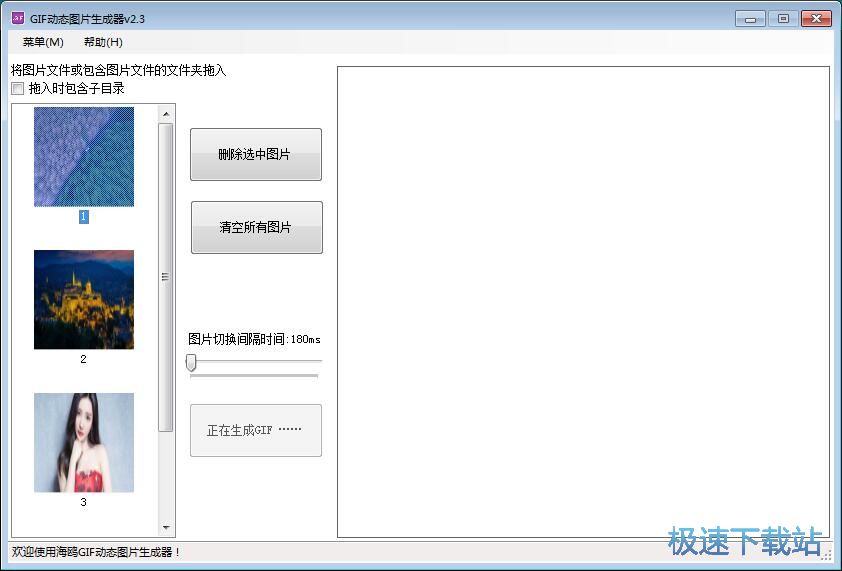 图：制作GIF图片教程