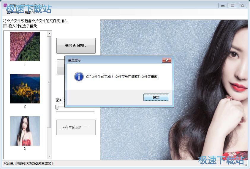 图：制作GIF图片教程