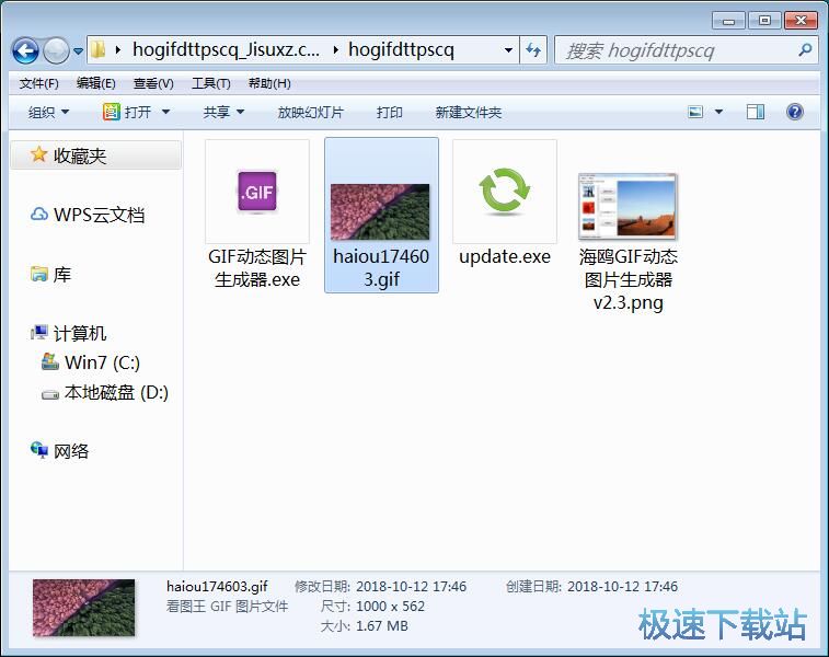 图：制作GIF图片教程