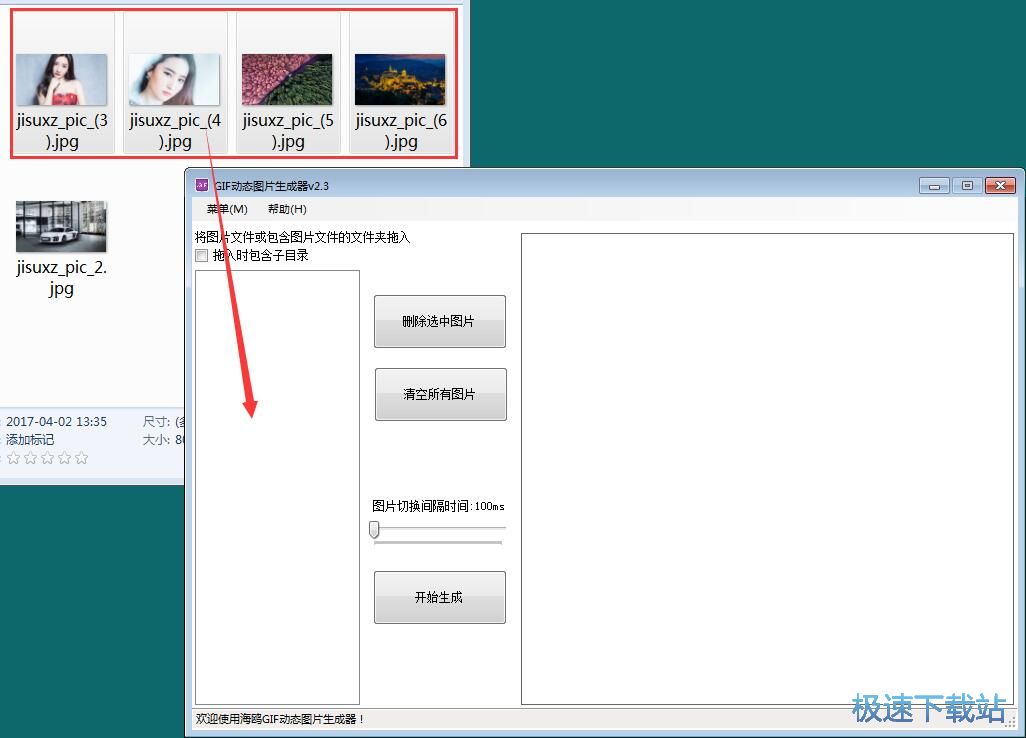图：制作GIF图片教程