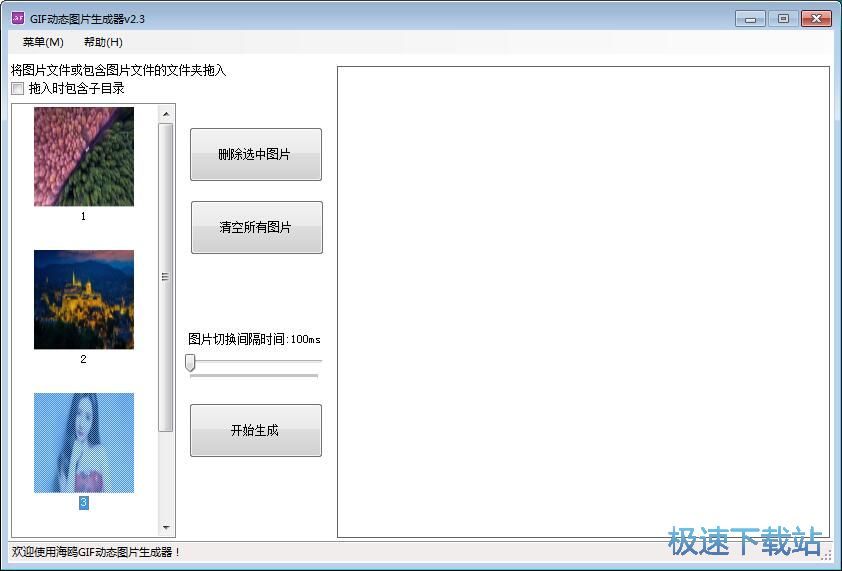 图：制作GIF图片教程