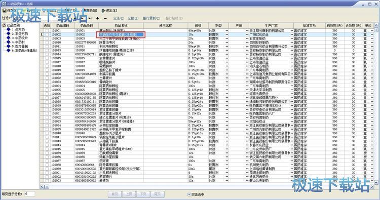图：录入采购单教程