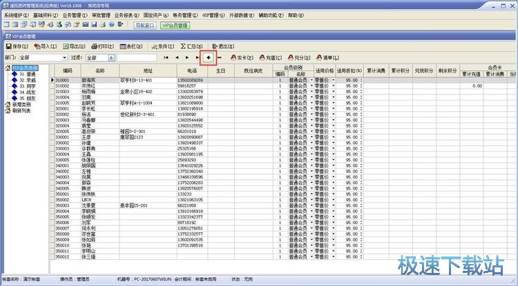 图：录入采购单教程