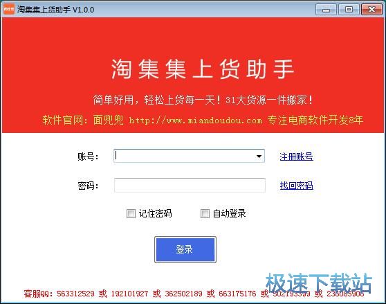 图：注册账号教程