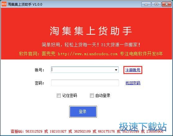 图：注册账号教程