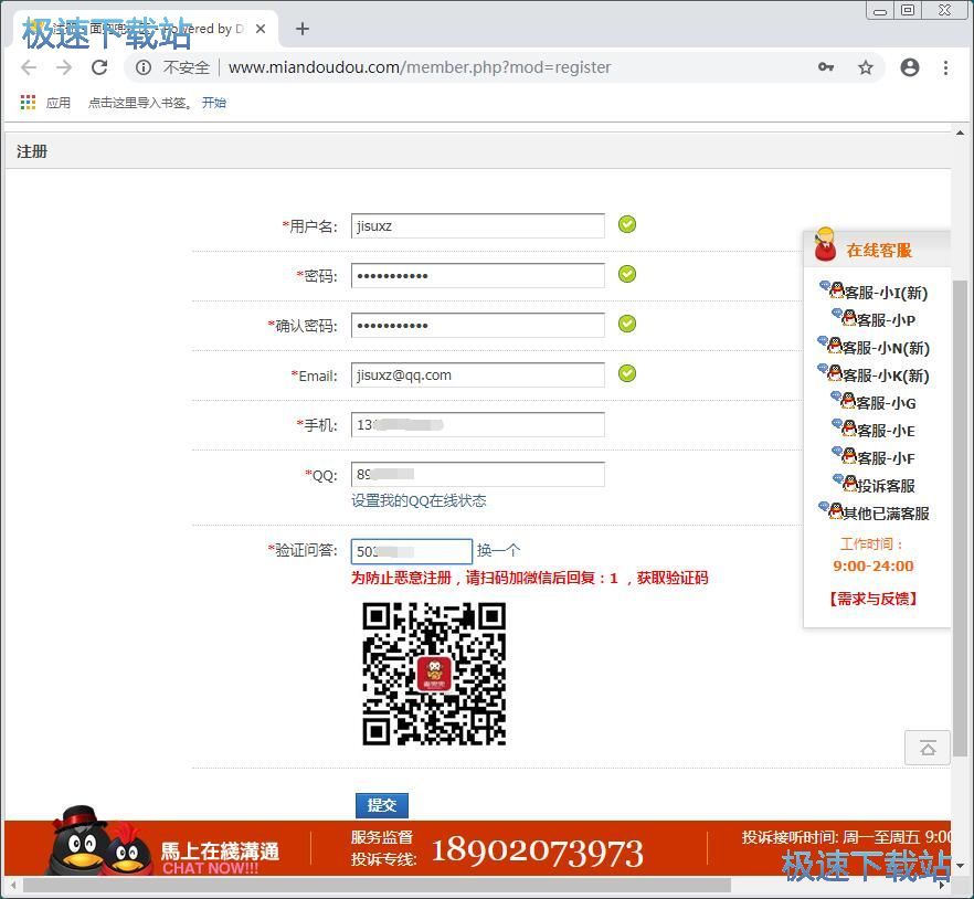 图：注册账号教程