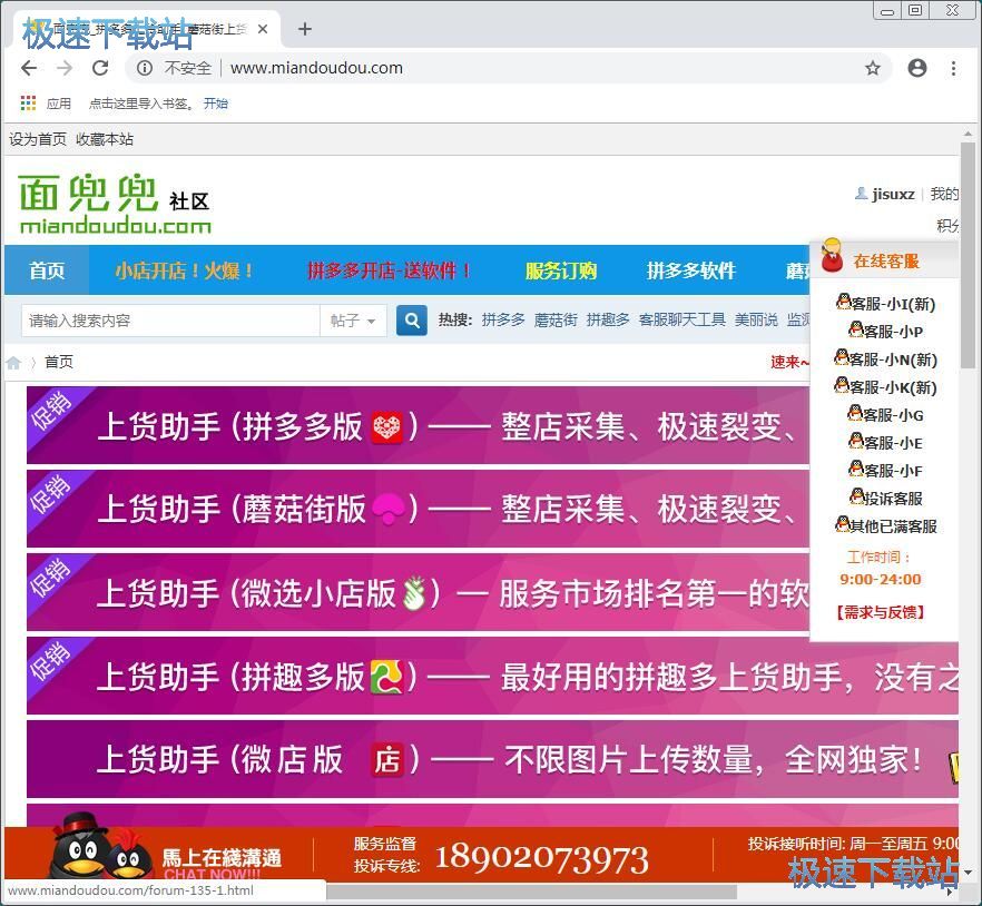 图：注册账号教程