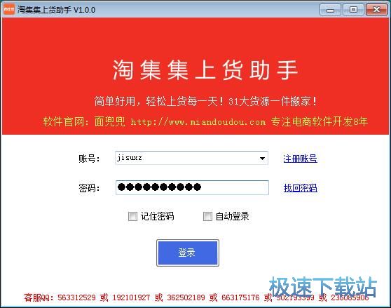 图：注册账号教程