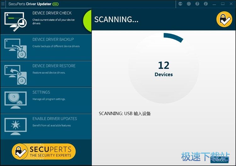 图：更新备份电脑驱动教程