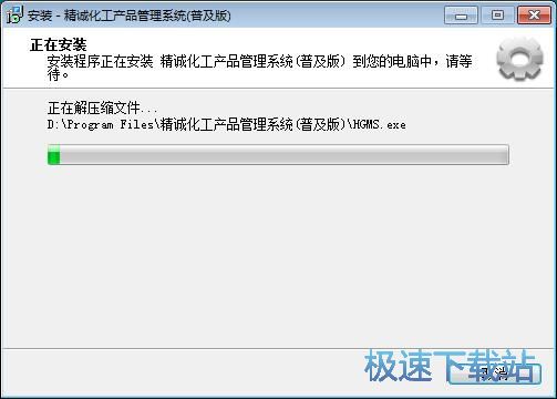 精诚化工产品管理系统安装教程