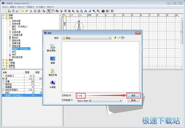 图：室内布局设计教程