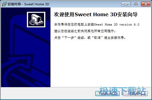 Sweet Home 3D安装教程