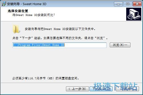 Sweet Home 3D安装教程