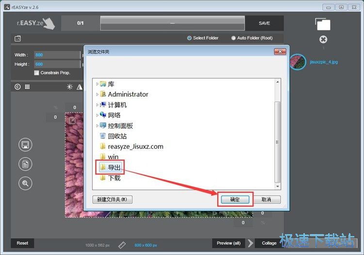图：编辑图片教程